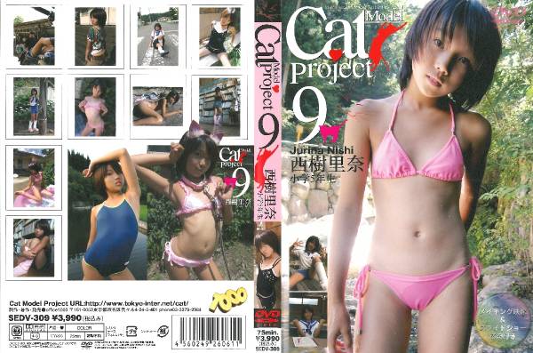 Cat Model Project Vol.9 西樹里奈