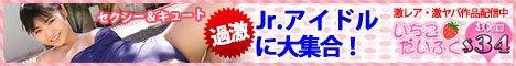 いちごだいふく神山ななみ