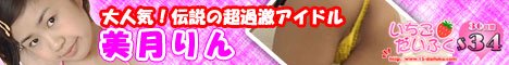 いちごだいふく