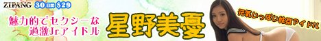 星野美憂